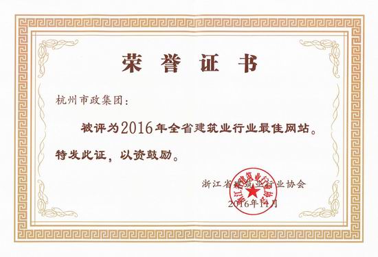 复件 省最佳网站.jpg