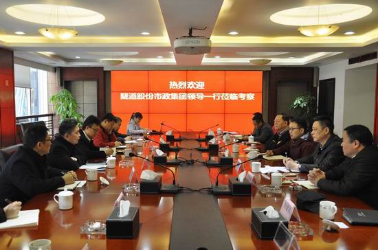 复件 隧道股份市政集团副总经理支伟一行来集团公司考察.jpg