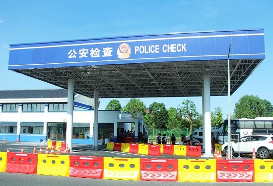 公安检查站.jpg