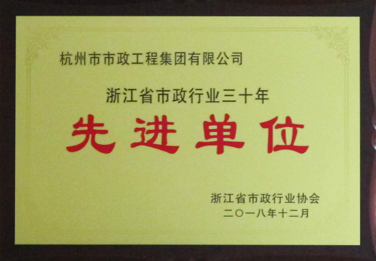 1568254947883055.jpg 三十年先进单位_meitu_62.jpg